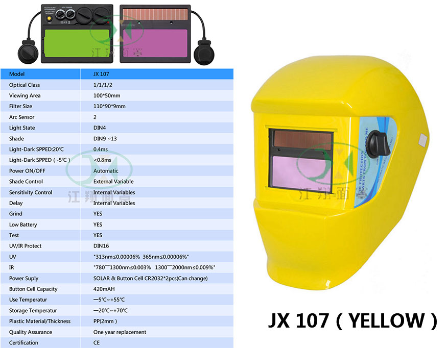 JX 107 (YELLOW)