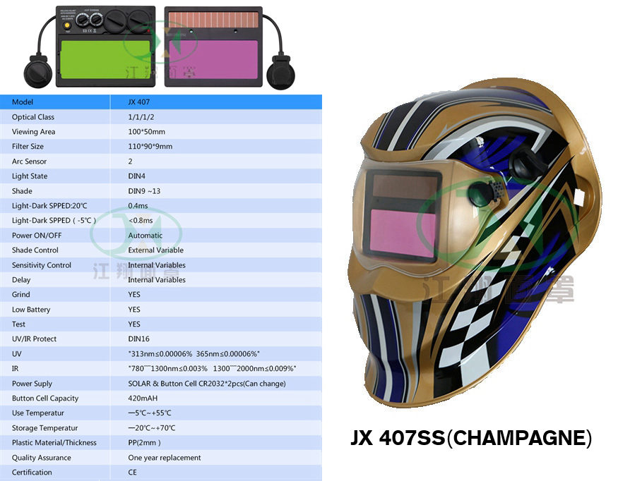 JX 407SS(CHAMPAGNE)