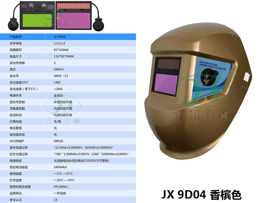 JX 9D04 CHAMPAGNE