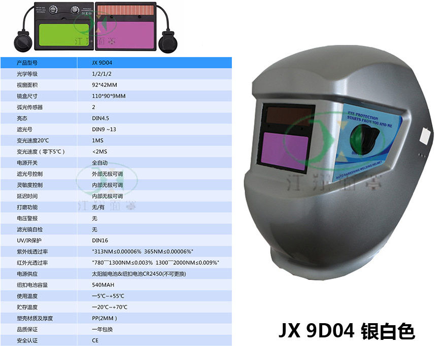 JX 9D04 SILVER