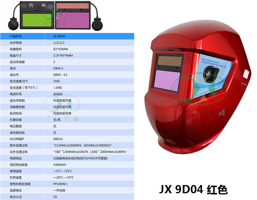 JX 9D04 RED