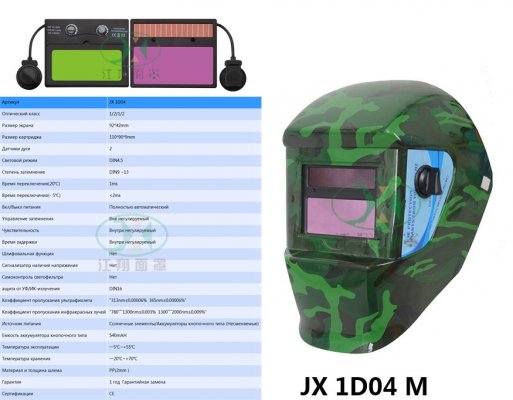 JX 1D04 M