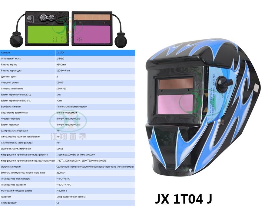 JX 1T04 J