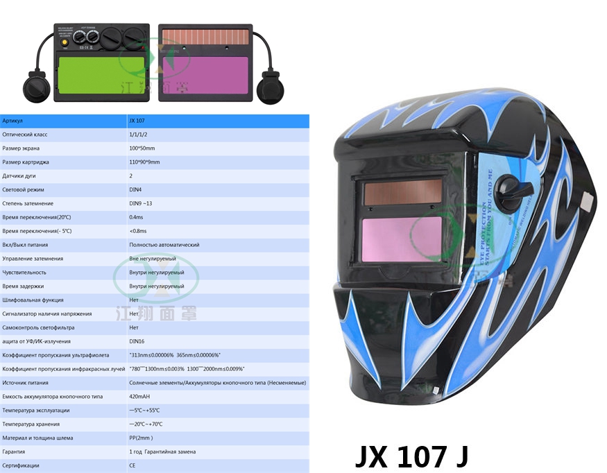 JX 107 J