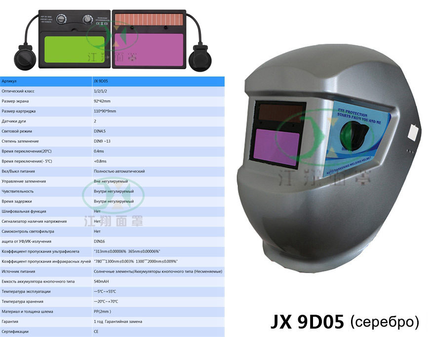 JX 9D05 серебро