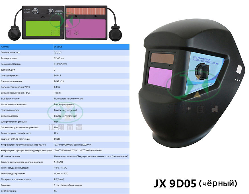JX 9D05 чёрный