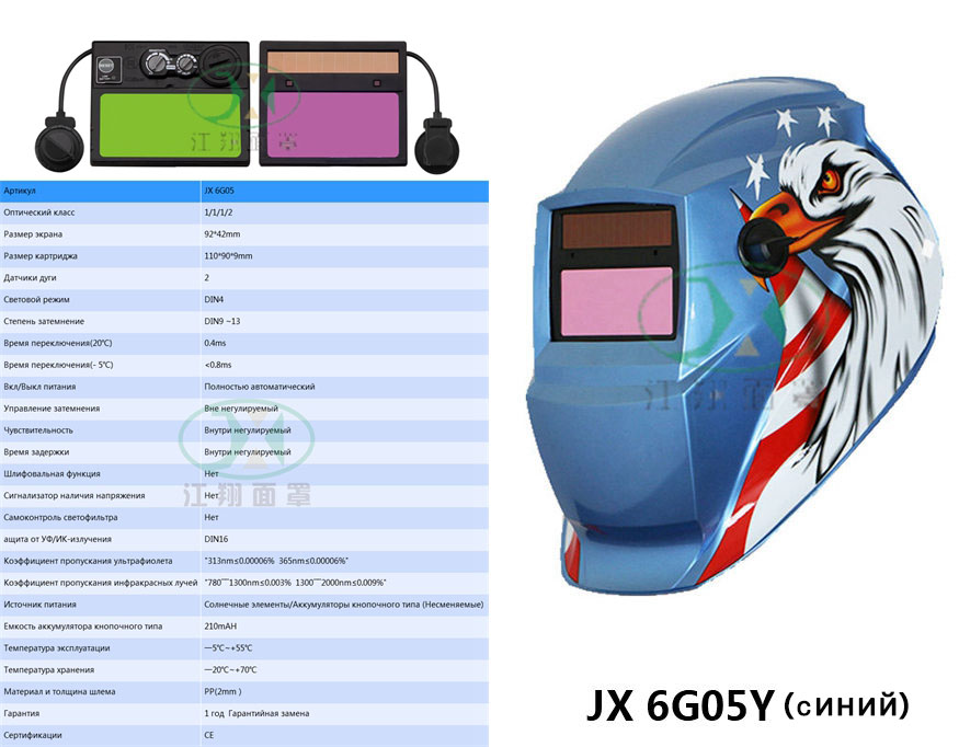 JX6G05Y(синий）