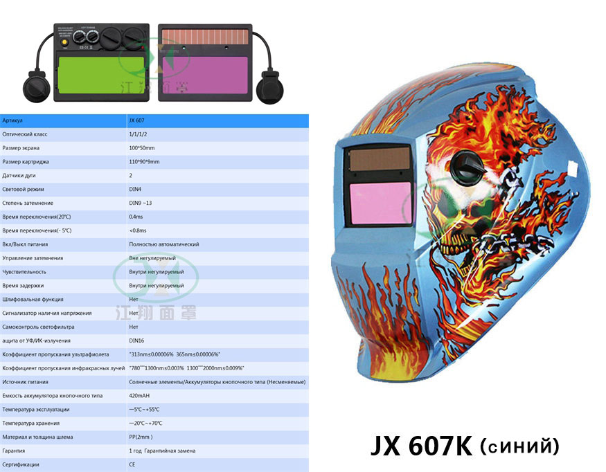 JX607K(синий）