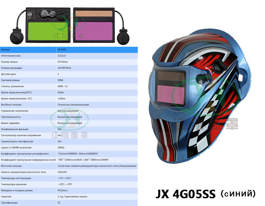 JX 4G05SS(синий)