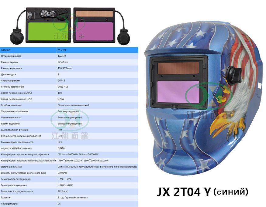 JX 2T04 Y(синий）