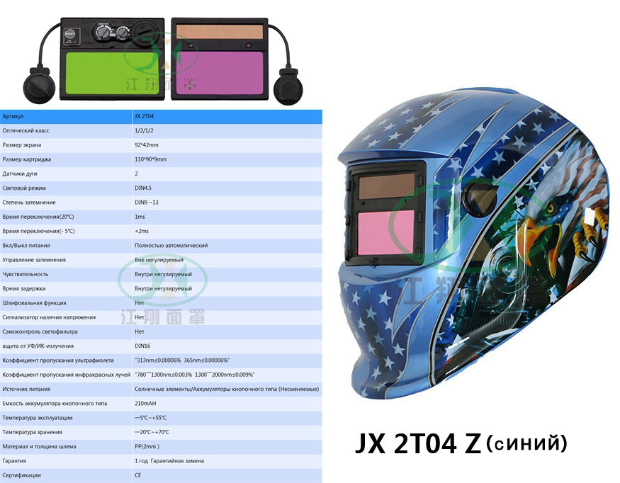 JX 2T04 Z(синий）