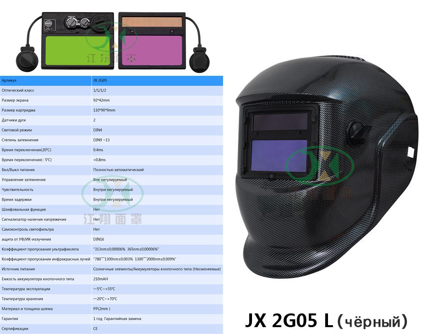 JX 2G05 L(чёрный）