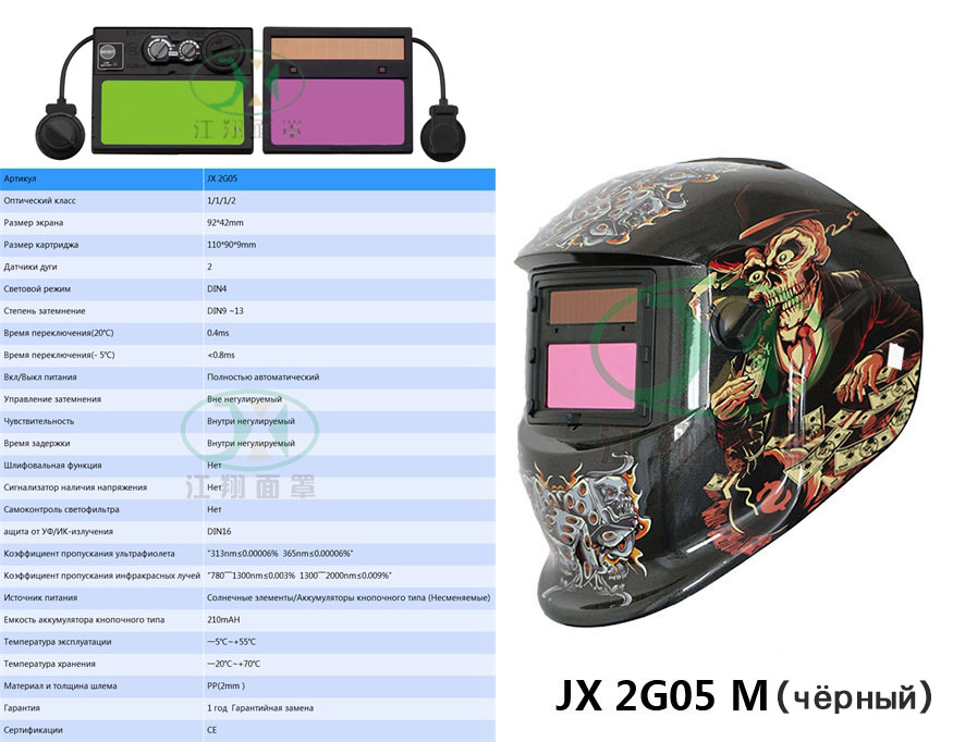 JX 2G05 M(чёрный）