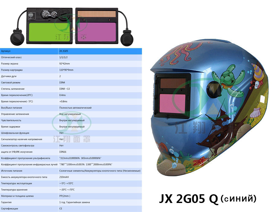 JX 2G005 Q(синий）