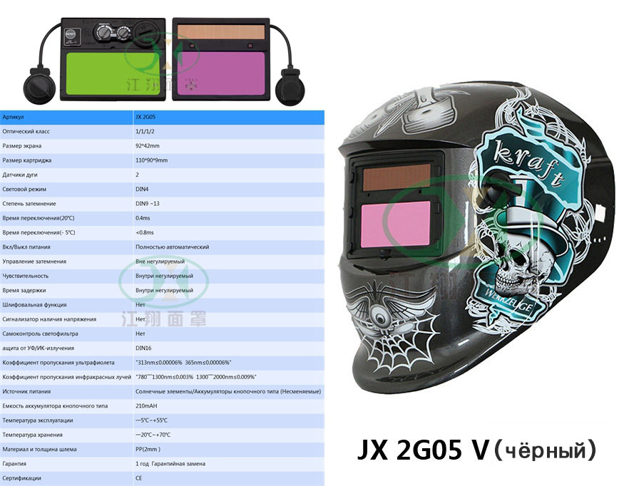 JX 2G05 V(чёрный）