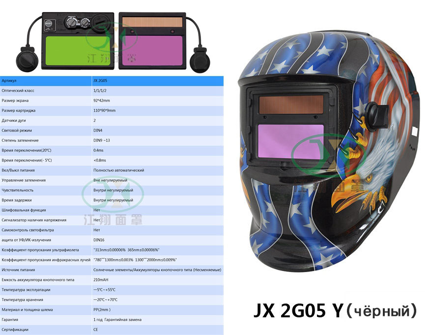 JX 2G05 Y(чёрный）