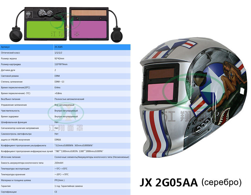 JX 2G05 AA(серебро）