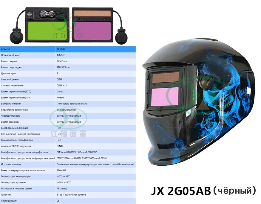 JX 2G05 AB(чёрный）