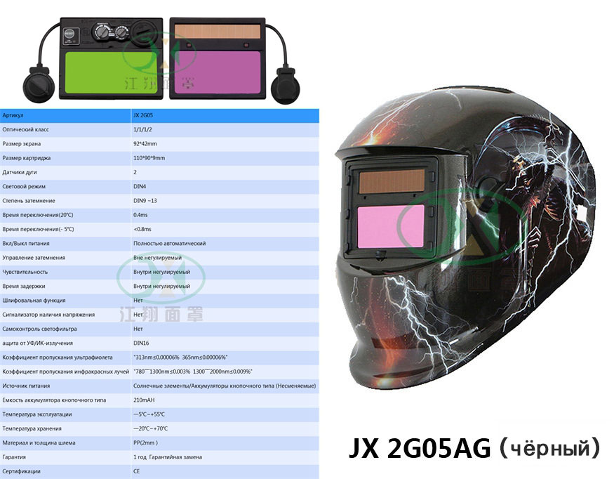 JX 2G05 AG(чёрный）