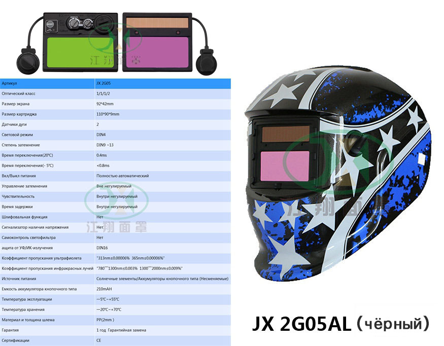 JX 2G05 AL(чёрный）