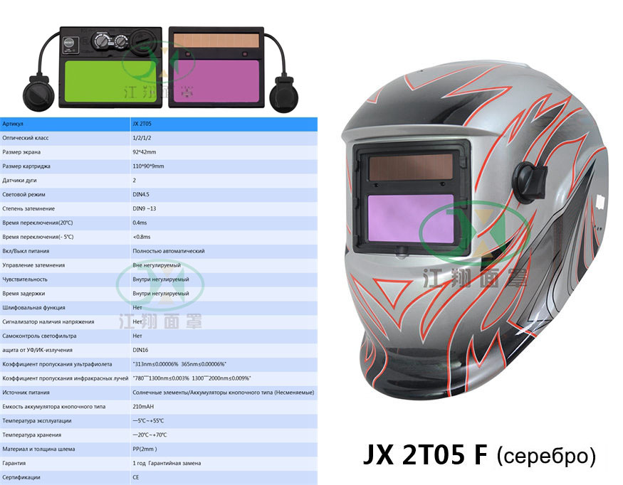 JX 2T05 F(серебро）