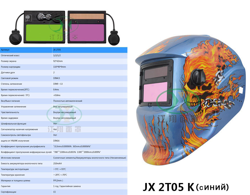 JX 2T05 K(синий）