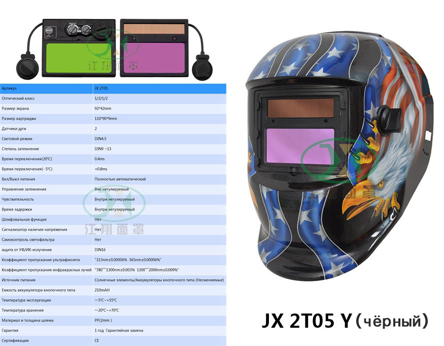 JX 2T05 Y(чёрный）