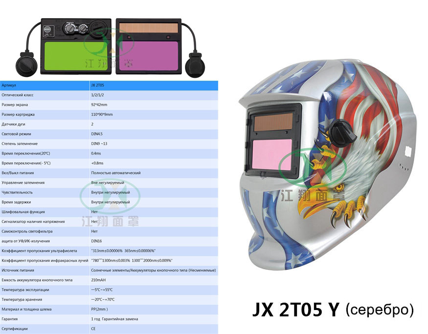 JX 2T05 y(серебро）