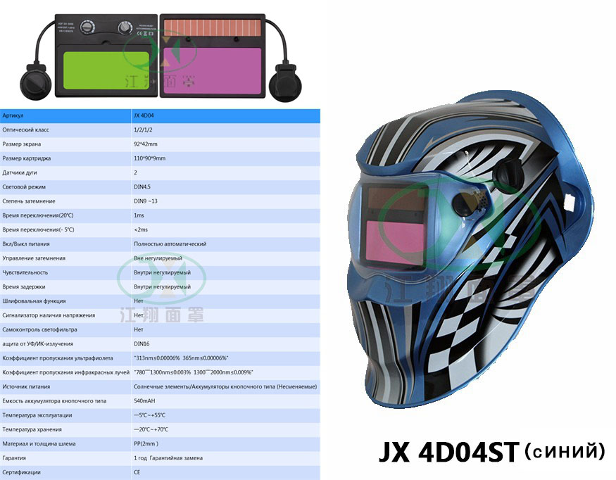 JX 4D04ST(синий)