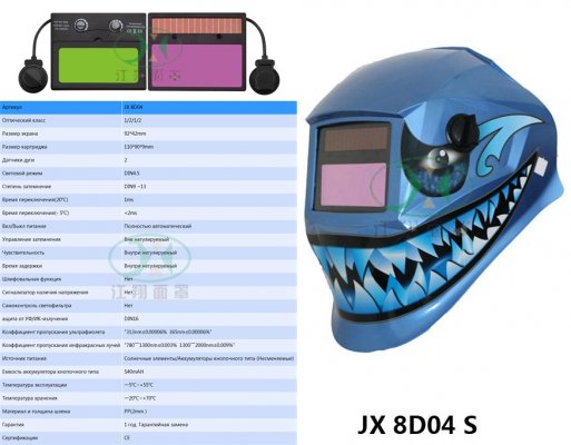 JX 8D04S
