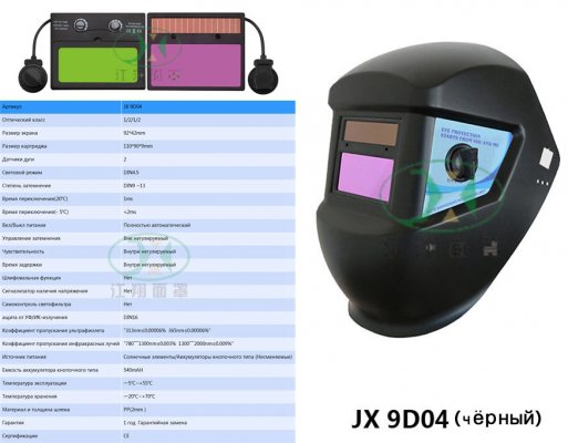 JX 9D04 чёрный