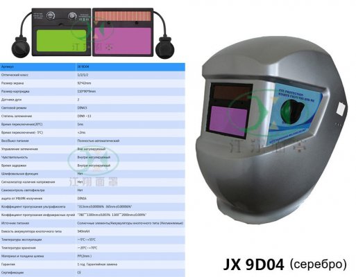 JX 9D04 серебро
