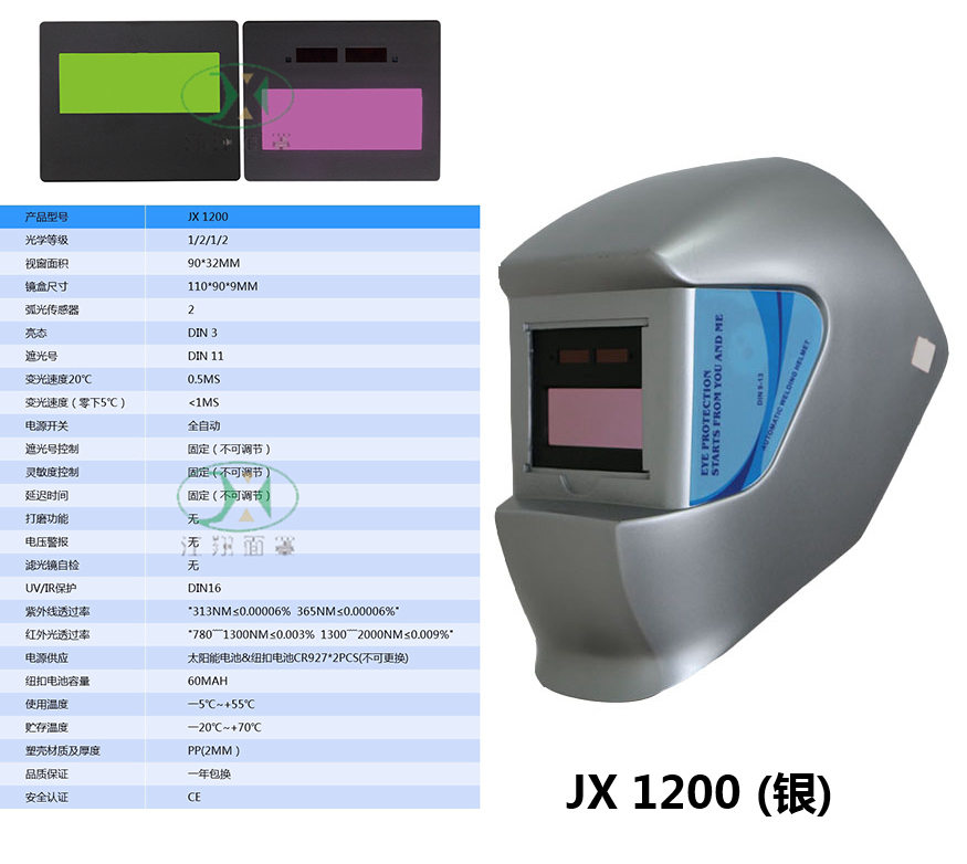 JX 1200银-1.jpg