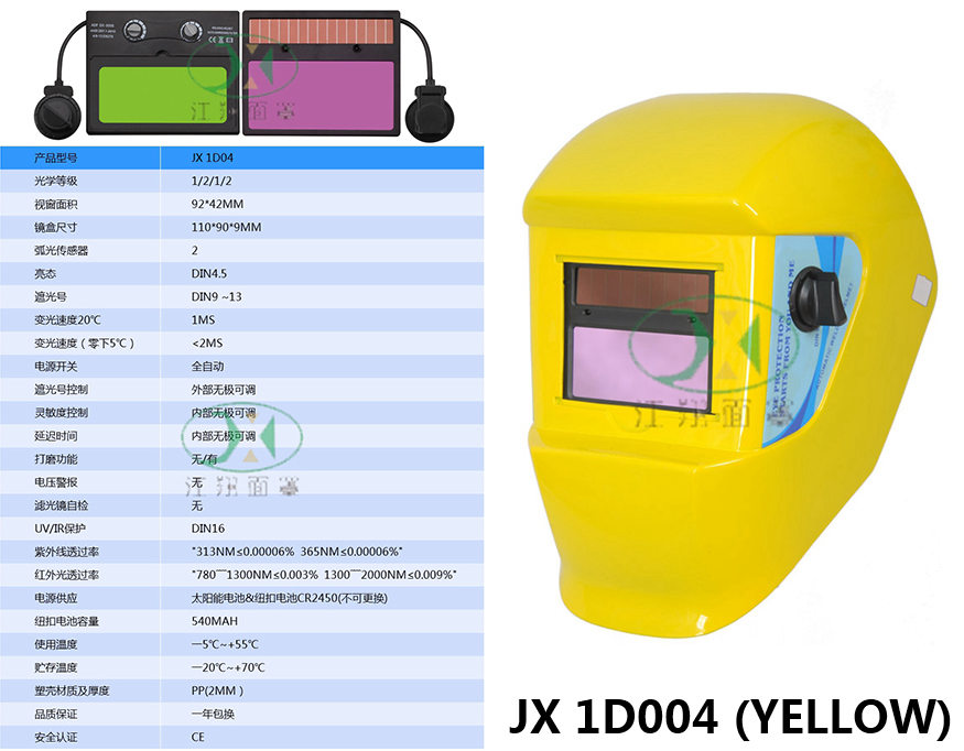 JX 105(YELLOW)-1.jpg