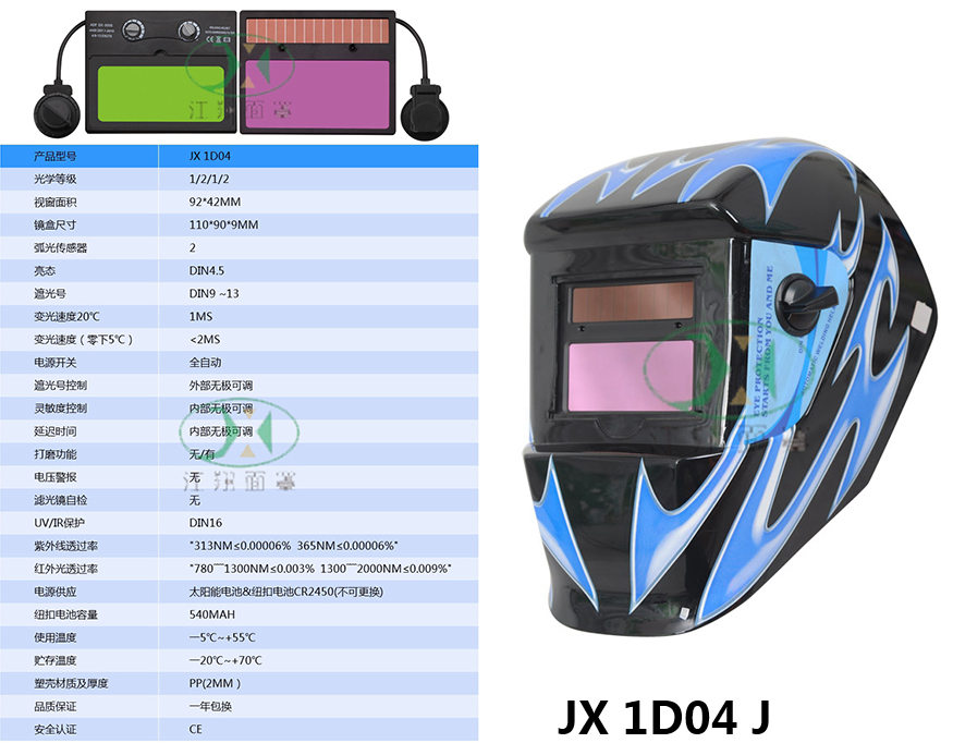 JX 1D04 J