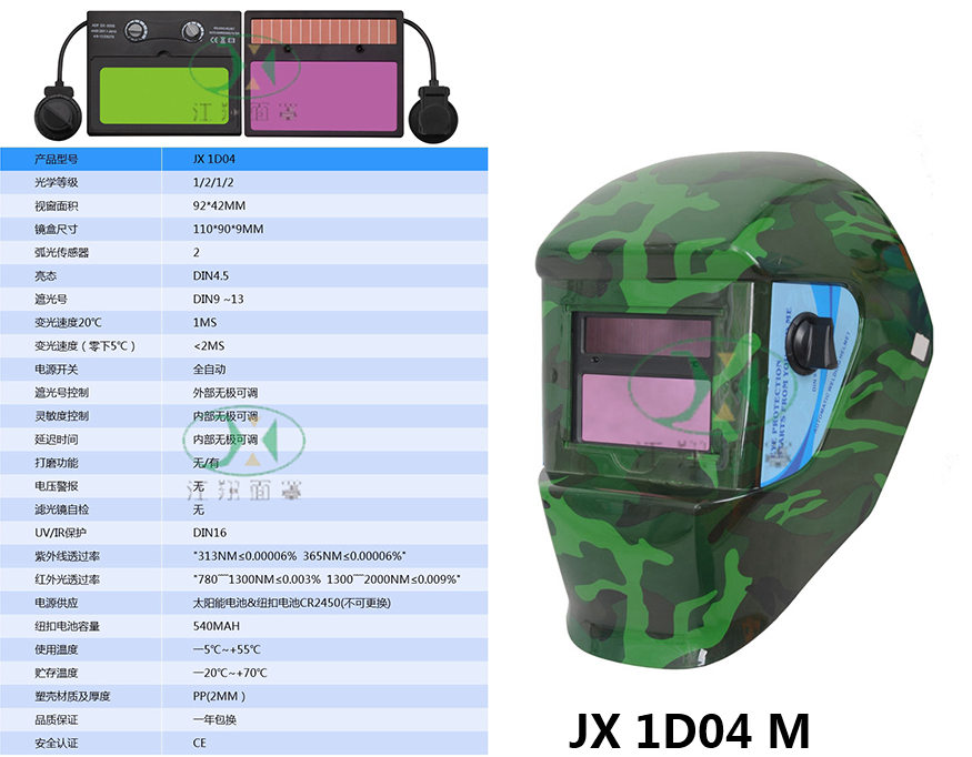 JX 1D04 M