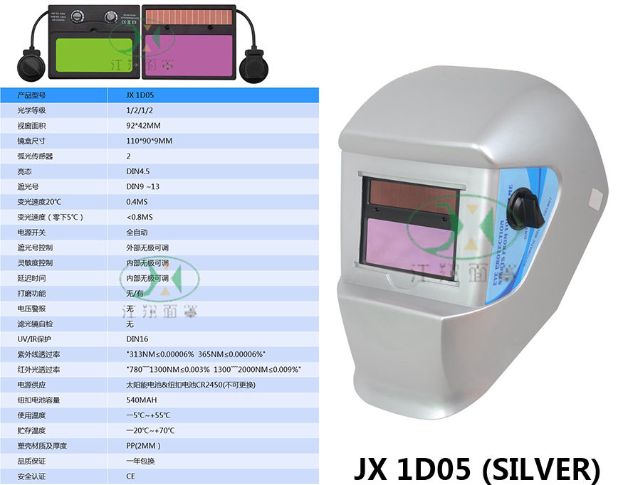 JX 1D05 (SILVER).jpg