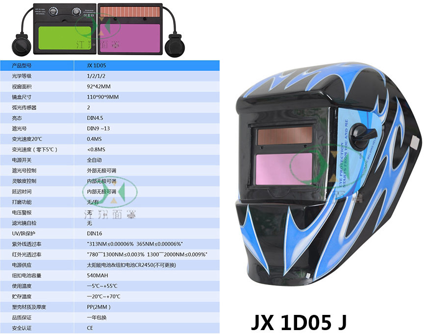 JX 1D05 J.jpg