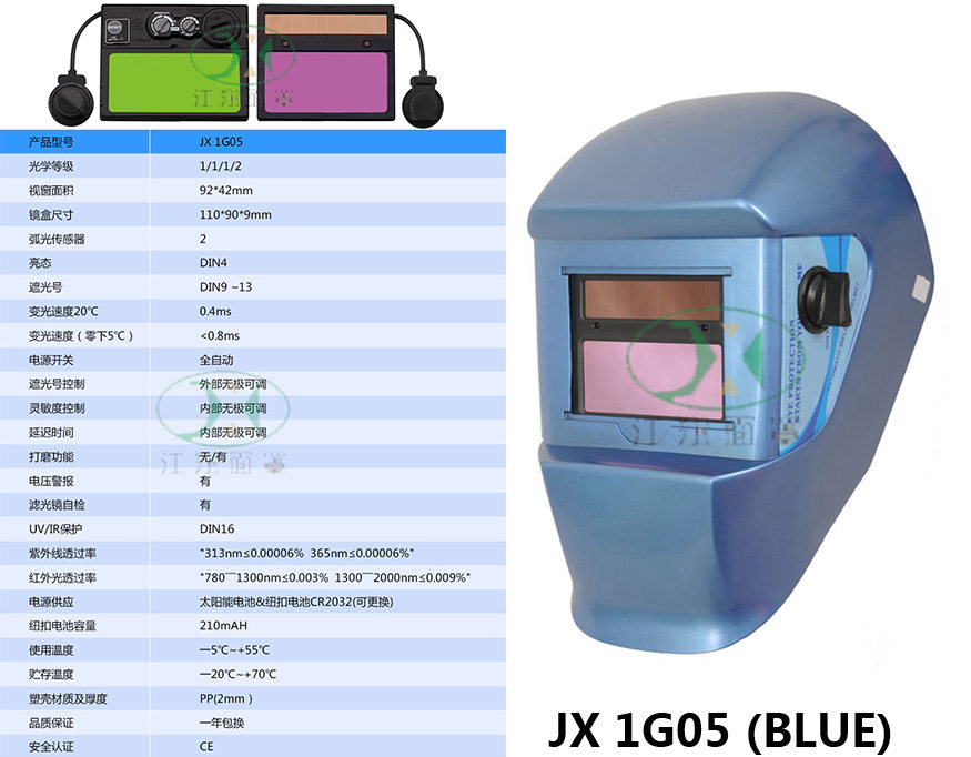JX 1D05 (BLUE) 拷贝.jpg
