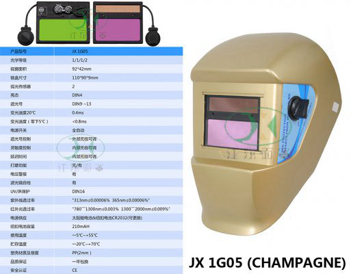 JX 1G05 (CHAMPAGNE)
