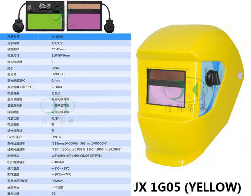 JX 1G05 (YELLOW)