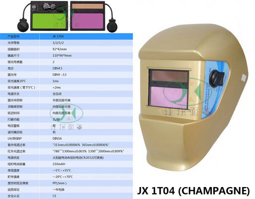 JX 1T04  (CHAMPAGNE)