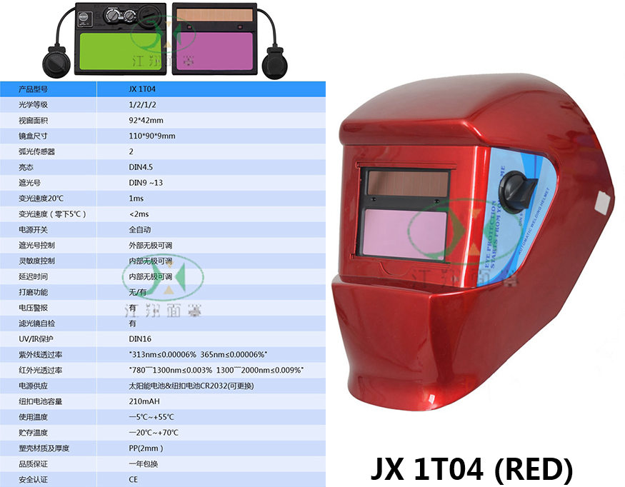 JX 1D05 (RED) 拷贝.jpg