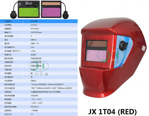 JX 1T04 (RED)