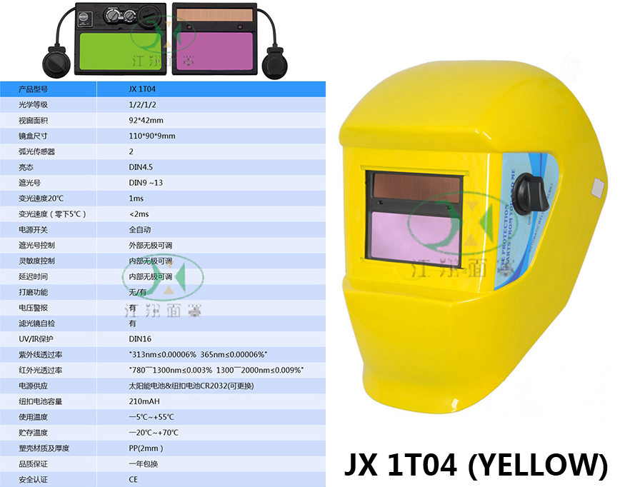 JX 1D05 (YELLOW) 拷贝.jpg