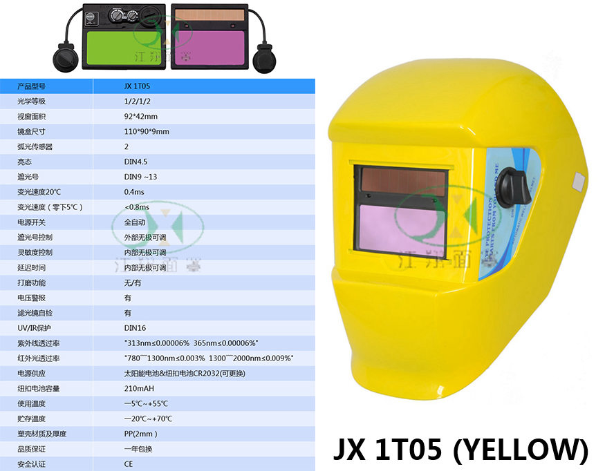 JX 1 (YELLOW) 拷贝.jpg