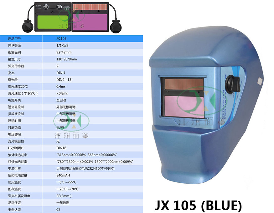 JX 1 (BLUE) 拷贝.jpg