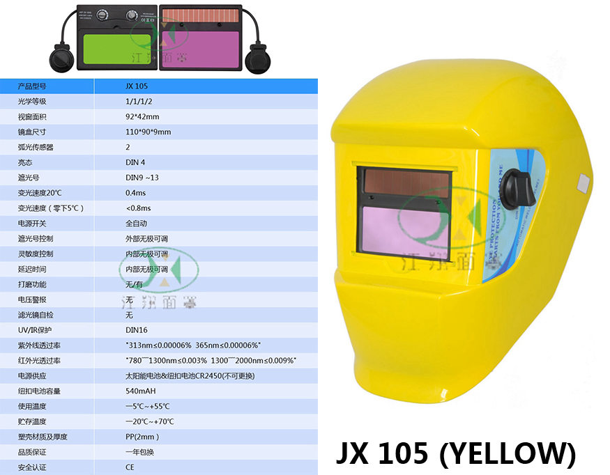 JX 1 (YELLOW).jpg