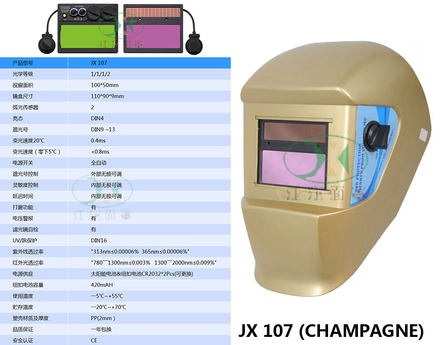 JX (CHAMPAGNE) 拷贝.jpg