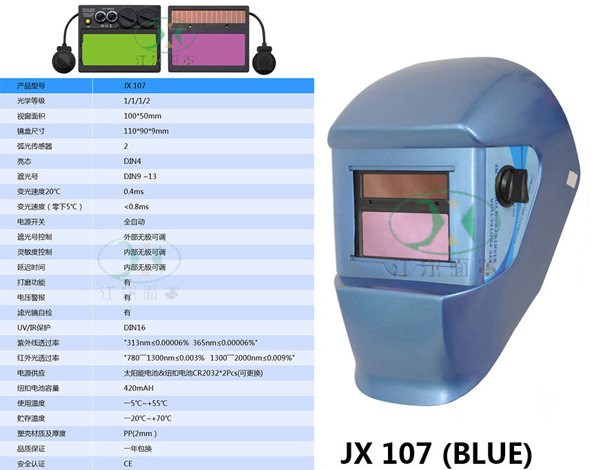 JX 1 (BLUE) 拷贝.jpg